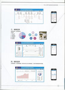 萬詞霸屏軟件營(yíng)銷策略 新睿時(shí)代以最低價(jià)破局軟件市場(chǎng)
