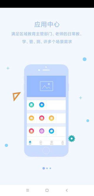 星光教育軟件官方版下載 v1.4.2安卓版 智能學習，照亮未來
