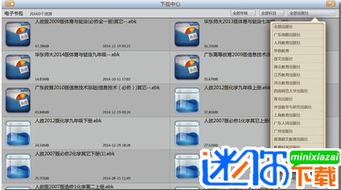 博學寶教育軟件 v4.93 免費版 高效學習助手，電腦端下載與使用指南