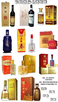 品味醇香，信賴(lài)之選——走進(jìn)巴南區(qū)和田酒行